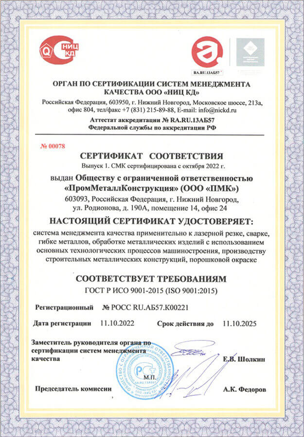 Резка металла в Нижнем Новгороде Резка металла в Нижнем Новгороде